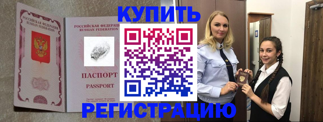 временная регистрация для школы в Когалыме