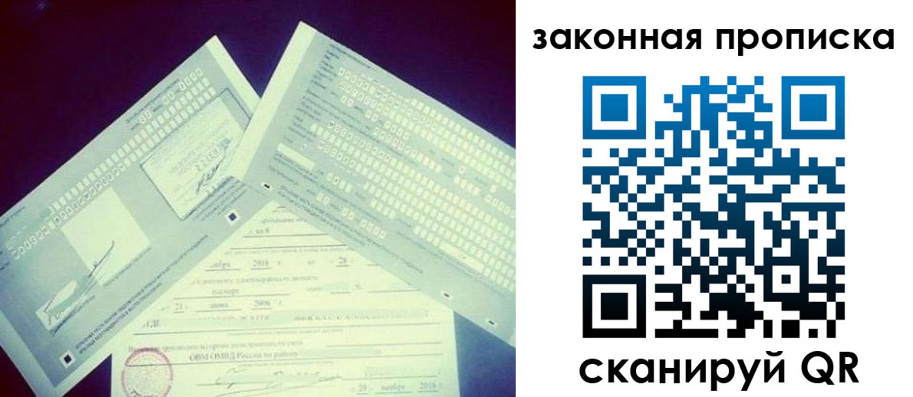 прописка поиск в Когалыме