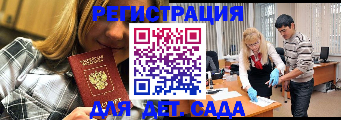 прописка 2025 в Когалыме